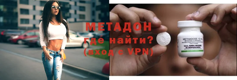 купить   Весьегонск  МЕТАДОН VHQ 